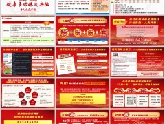 新华健康多倍保庆典版产品信息亮点青中年健康保障案例28页.pptx 