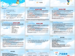 富德生命小行星少儿医疗臻享版产品责任案例特色图片版28页.pptx 