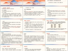 居家养老产说会会中紧接主讲重点讲解异议处理促成逻辑16页.pptx 