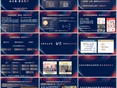 2026医养融合家庭养老挑战难点紧急救护社区优势泰康版含备注31页.pptx 