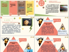 每日新闻资讯26年6月18日早会使用11页.pptx