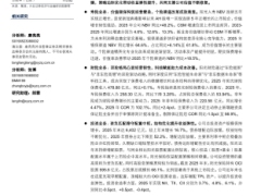 阳光保险深度报告资负蓄力前行估值修复可期34页.pdf 