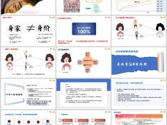 中英爱永恒A款分红型保险责任产品优势利益演示服务支持35页.pptx 
