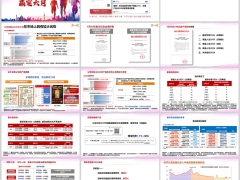 新华在售主力分红鑫享世家泰盈人生2026双庆典630停售训练37页.pptx 