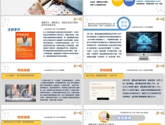 每日新闻资讯26年6月22日早会使用11页.pptx