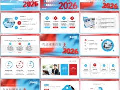砥砺前行2026年中工作总结汇报粉蓝通用PPT模板23页.pptx 