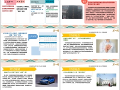 每日新闻资讯26年6月23日早会使用11页.pptx