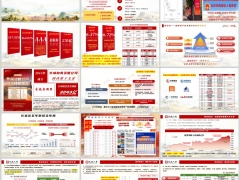 2026长城人寿公司介绍投资收益情况顶级优势亮点介绍20页.pptx 