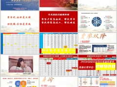 长城人寿山海关锦绣版六大核保亮点产品特色案例演示22页.pptx 