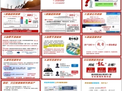 养老年金优势价值分红险五大核心逻辑沟通理念训练17页.pptx 