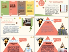 每日新闻资讯26年6月25日早会使用11页.pptx