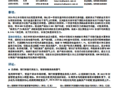 保险股最新观点更新否极泰来当周期向上遇到估值向下8页.pdf 