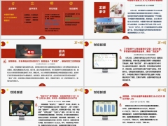 每日新闻资讯26年6月26日早会使用11页.pptx