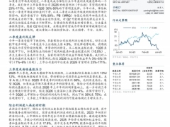 保险行业中期策略保险业盈利反弹临近26页.pdf 