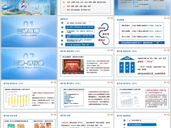 保险新时代三讲运用场景讲行业讲公司讲自己新华版含备注47页.pptx 