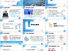 新人寿险销售工作六度人脉圈名单收集计划100应用含备注66页.pptx 