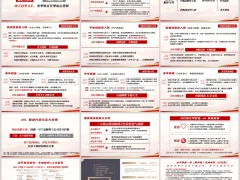 低利率下不同群体现状需求分析分红险优势太平国盛一号尊享版18页.pptx 