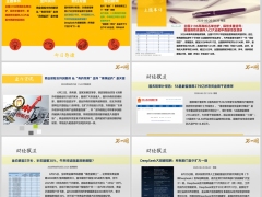每日新闻资讯26年6月27日早会使用11页.pptx