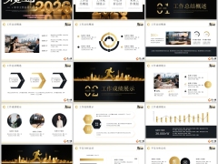 聚势向前黑金色简约风年终工作总结汇报PPT模板23页.pptx 