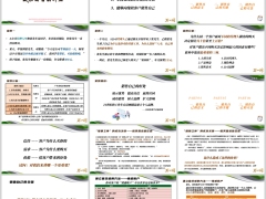 新人训练掌握销售自己基本知识双线销售方法意义关键47页.pptx 