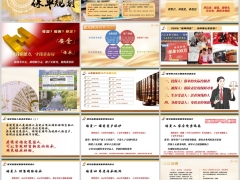 保单整理四类客户打法小结人寿保险法律价值定位应用场景18页.pptx 