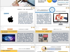 每日新闻资讯26年6月29日早会使用11页.pptx