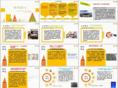 新闻周刊6月22日至6月28日15页.pptx