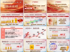 国寿锦绣前程2026版产品形态定位亮点案例演示销售逻辑26页.pptx 