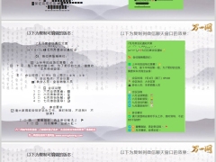 2026年中6月冲业绩激励文案三则7月月度会议通知模板4条4页.pptx