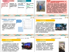 每日新闻资讯26年6月30日早会使用11页.pptx