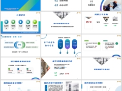 增额终身寿优势训练营长期安全稳定增值动态可控介绍44页.pptx 