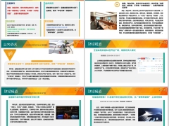 每日新闻资讯26年7月1日早会使用11页.pptx