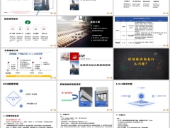 银保网点专业化以需求为核心销售逻辑与技巧养老沟通27页.pptx 
