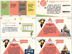 每日新闻资讯26年7月2日早会使用11页.pptx