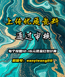 首页寿险培训左侧广告