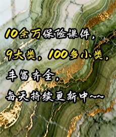 首页早会经营左侧广告