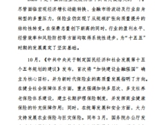 2026中国保险竞争力研究报告70页.pdf 