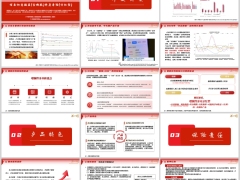 信泰如意鸿盈金瑞版分红型背景产品特色保险责任规则案例27页.pptx 