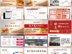 2026低利率市场背景保险在大类资产中独特价值资产配置新策略23页.pptx 