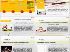 每日新闻资讯26年7月4日早会使用11页.pptx