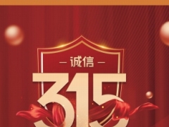 山东保险信息2026年第3期51页.pdf 