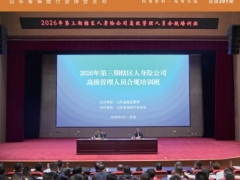 山东保险信息2026年第4期54页.pdf 