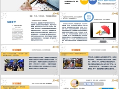 每日新闻资讯26年7月6日早会使用11页.pptx