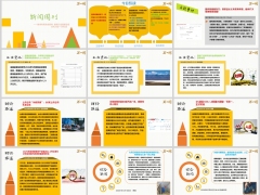 新闻周刊6月29日至7月5日15页.pptx