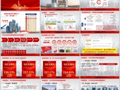 中汇公司投资服务体系介绍汇精彩添福版亮点分析投保示例30页.pptx 