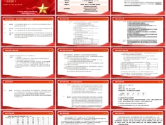 阳光人寿鑫壹号终身寿险分红型基本情况概览规则演示案例18页.pptx 