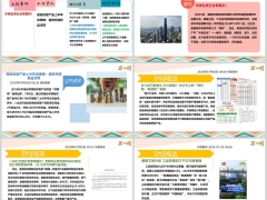 每日新闻资讯26年7月7日早会使用11页.pptx