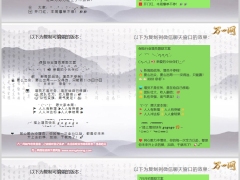 2026下半年7月新的一周激励文案四则保险行业增员激励文案5条5页.pptx