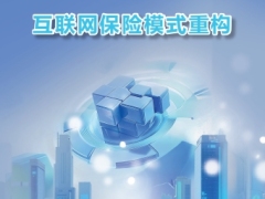 北京保险2026年5月刊52页.pdf 