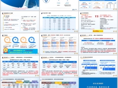 太平洋保利盈2026产品要素责任亮点产品计划书同业对比15页.pptx 